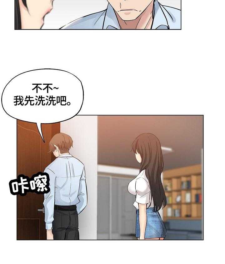 《无辜》漫画最新章节第39话 39_准备好免费下拉式在线观看章节第【15】张图片