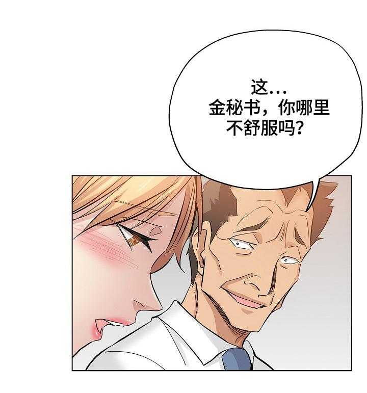 《无辜》漫画最新章节第39话 39_准备好免费下拉式在线观看章节第【1】张图片