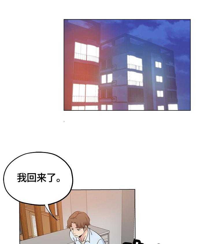 《无辜》漫画最新章节第39话 39_准备好免费下拉式在线观看章节第【18】张图片