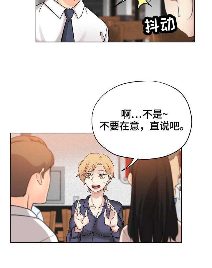 《无辜》漫画最新章节第39话 39_准备好免费下拉式在线观看章节第【3】张图片