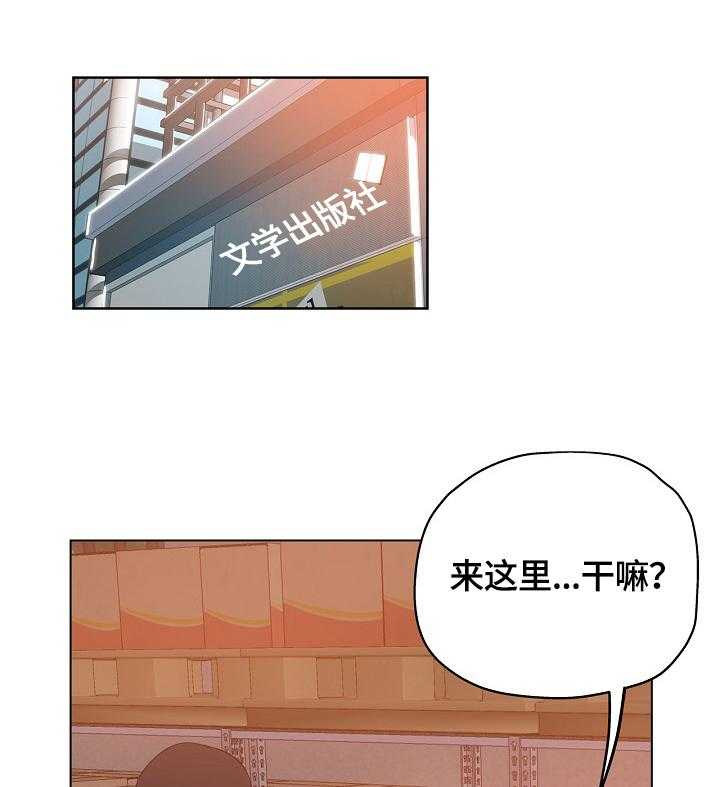 《无辜》漫画最新章节第42话 42_打搅免费下拉式在线观看章节第【18】张图片