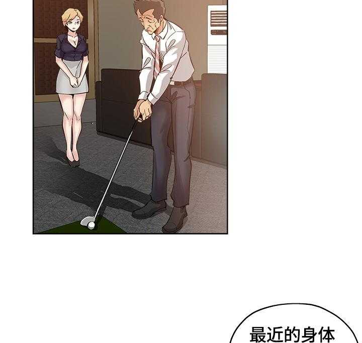 《无辜》漫画最新章节第42话 42_打搅免费下拉式在线观看章节第【13】张图片