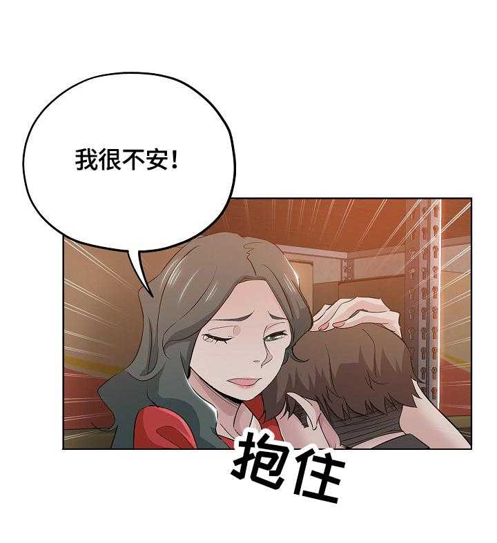 《无辜》漫画最新章节第42话 42_打搅免费下拉式在线观看章节第【15】张图片