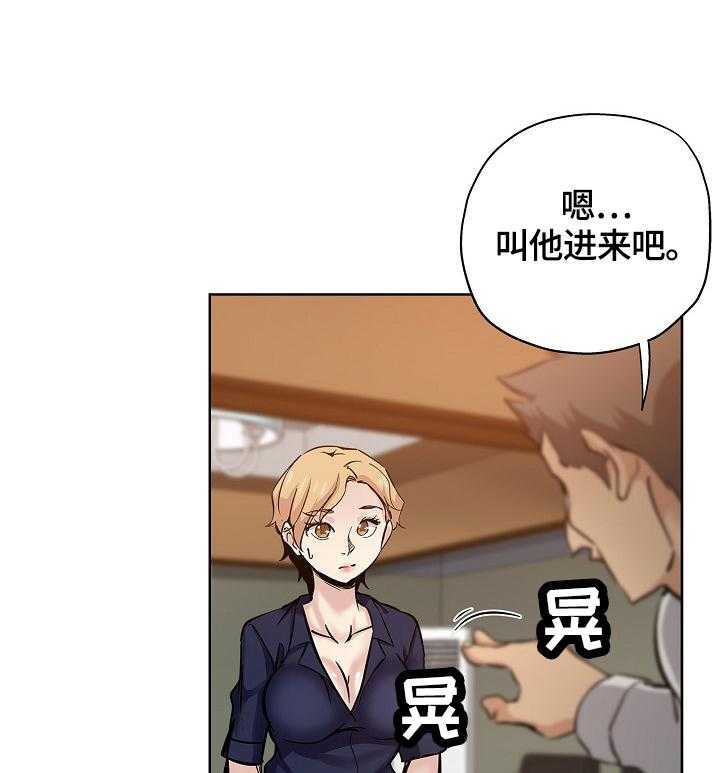 《无辜》漫画最新章节第42话 42_打搅免费下拉式在线观看章节第【8】张图片