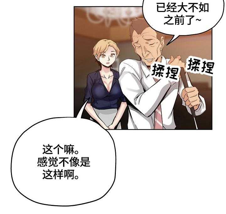 《无辜》漫画最新章节第42话 42_打搅免费下拉式在线观看章节第【12】张图片