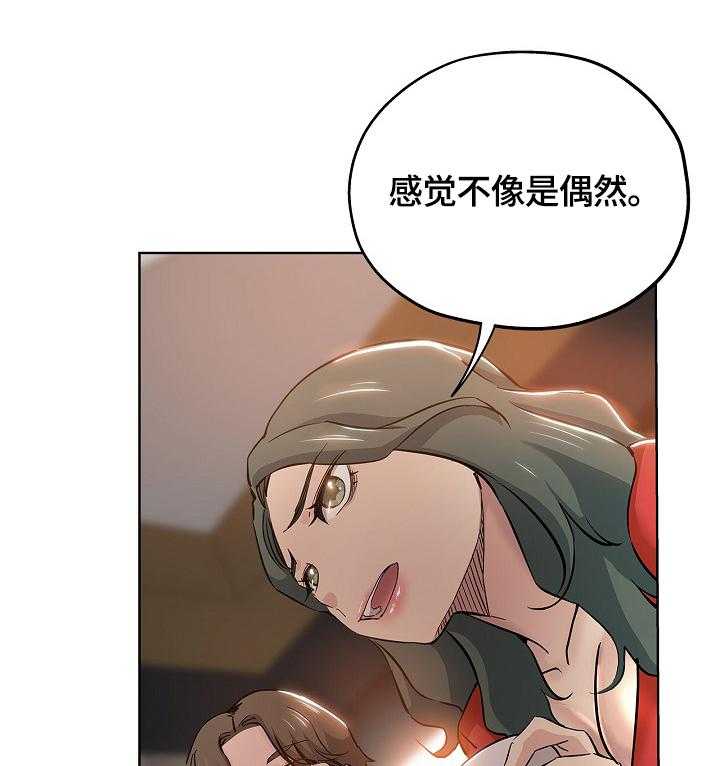 《无辜》漫画最新章节第43话 43_办法免费下拉式在线观看章节第【13】张图片