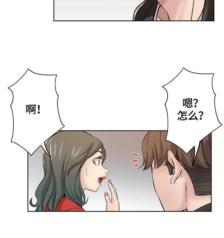 《无辜》漫画最新章节第43话 43_办法免费下拉式在线观看章节第【10】张图片