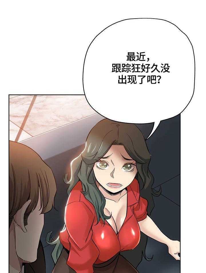 《无辜》漫画最新章节第43话 43_办法免费下拉式在线观看章节第【9】张图片