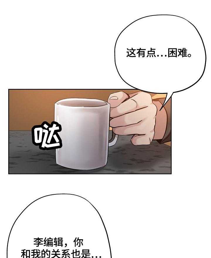 《无辜》漫画最新章节第43话 43_办法免费下拉式在线观看章节第【5】张图片