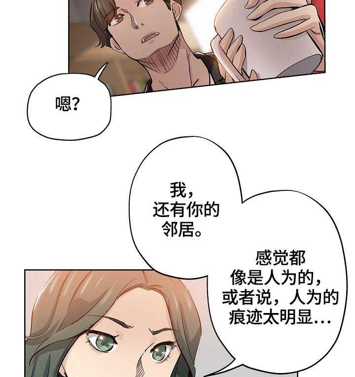 《无辜》漫画最新章节第43话 43_办法免费下拉式在线观看章节第【12】张图片