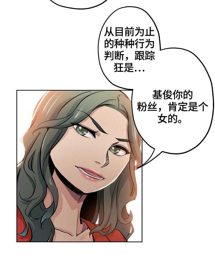 《无辜》漫画最新章节第44话 44_决定免费下拉式在线观看章节第【14】张图片