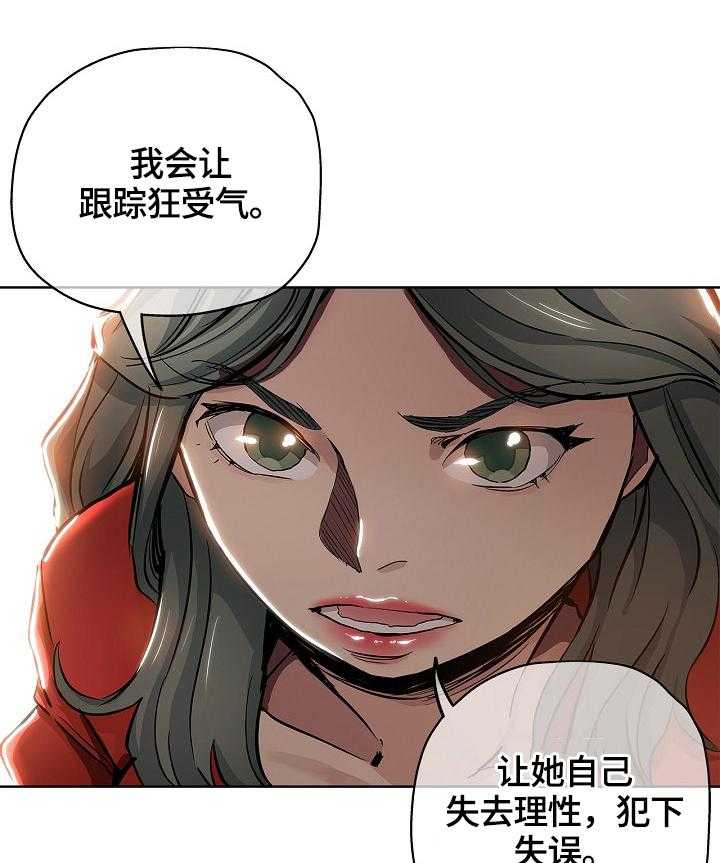 《无辜》漫画最新章节第44话 44_决定免费下拉式在线观看章节第【17】张图片