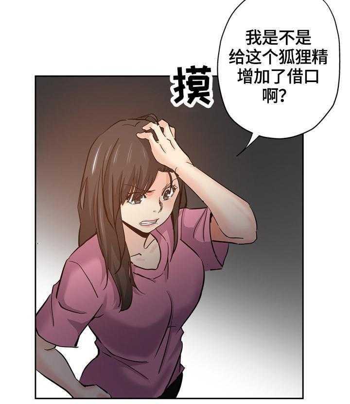 《无辜》漫画最新章节第46话 46_懊悔免费下拉式在线观看章节第【9】张图片