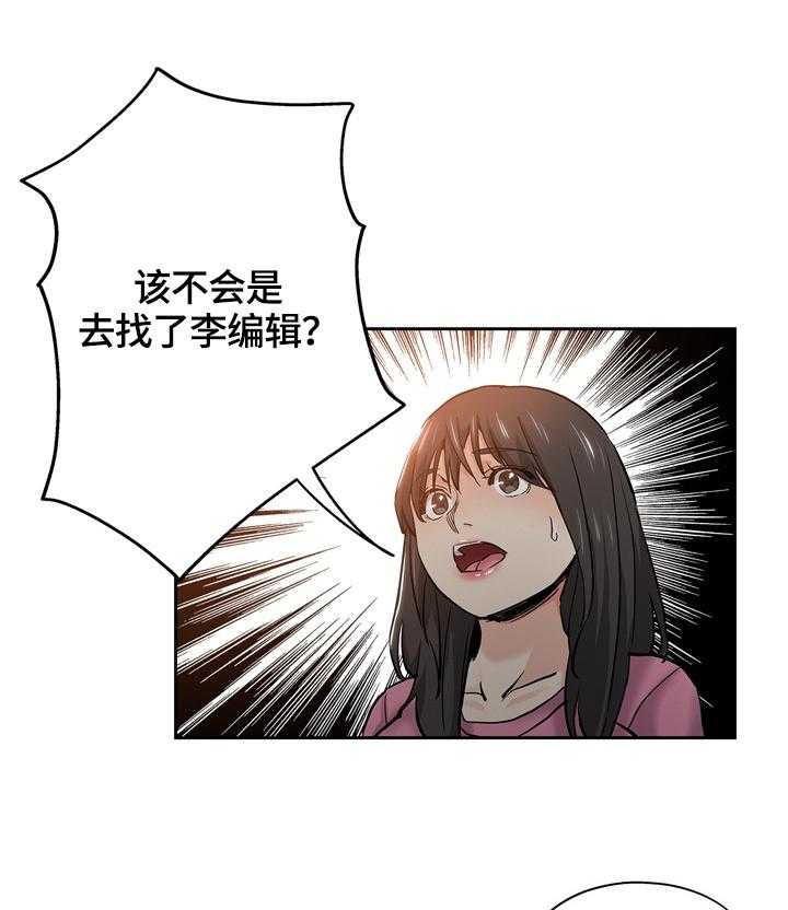 《无辜》漫画最新章节第46话 46_懊悔免费下拉式在线观看章节第【10】张图片