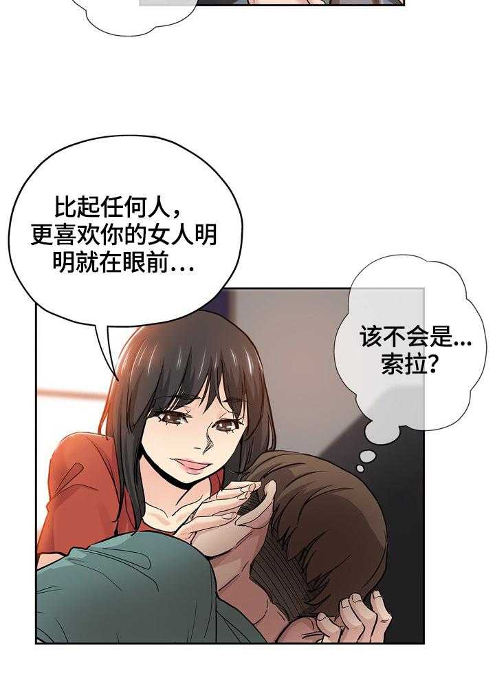 《无辜》漫画最新章节第48话 48_送走免费下拉式在线观看章节第【15】张图片