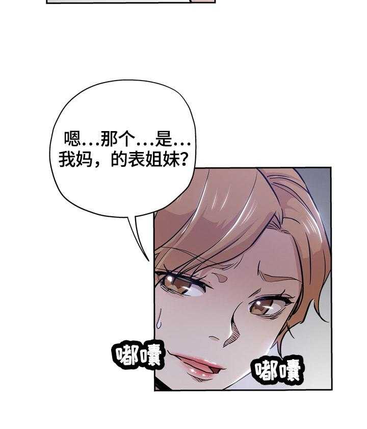 《无辜》漫画最新章节第48话 48_送走免费下拉式在线观看章节第【3】张图片