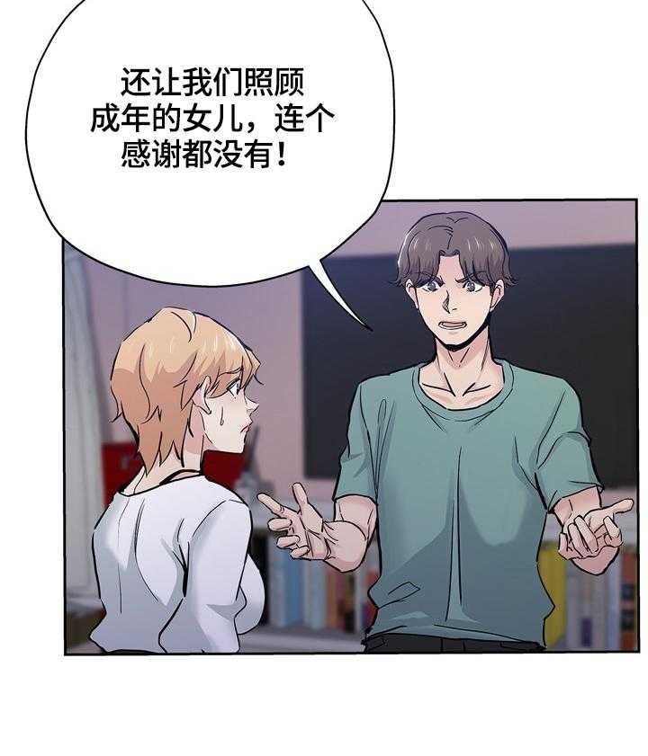 《无辜》漫画最新章节第48话 48_送走免费下拉式在线观看章节第【5】张图片