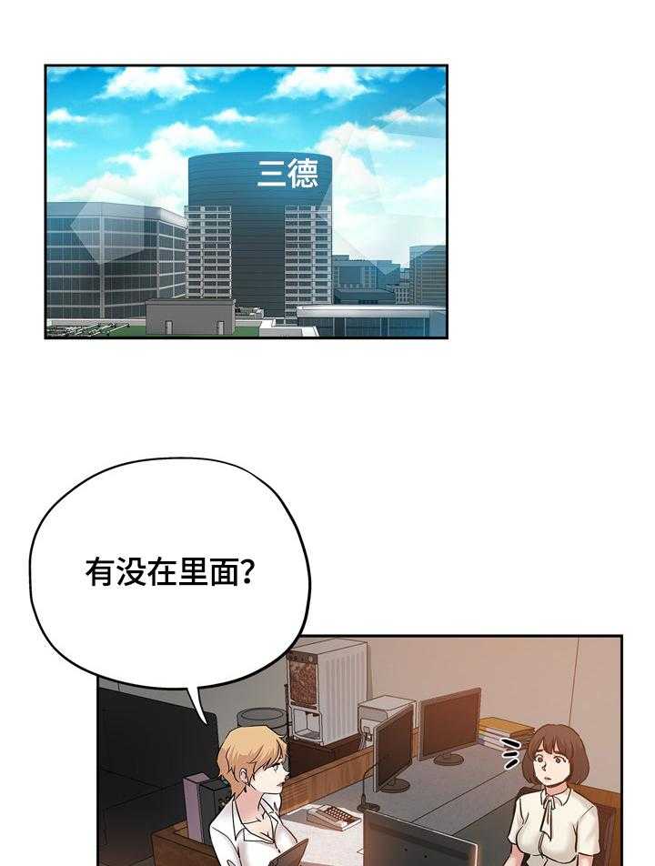 《无辜》漫画最新章节第48话 48_送走免费下拉式在线观看章节第【24】张图片