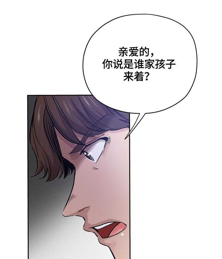 《无辜》漫画最新章节第48话 48_送走免费下拉式在线观看章节第【4】张图片