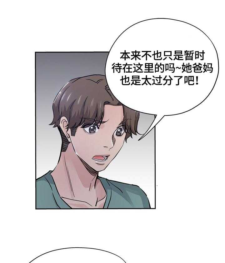 《无辜》漫画最新章节第48话 48_送走免费下拉式在线观看章节第【6】张图片