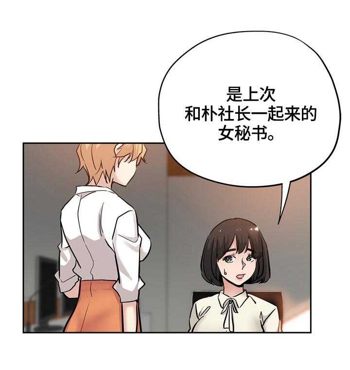 《无辜》漫画最新章节第48话 48_送走免费下拉式在线观看章节第【21】张图片