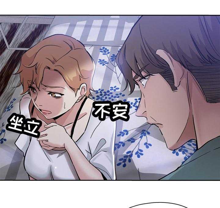 《无辜》漫画最新章节第48话 48_送走免费下拉式在线观看章节第【2】张图片