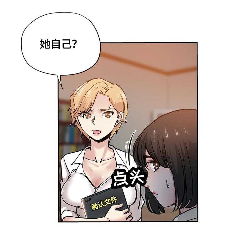 《无辜》漫画最新章节第48话 48_送走免费下拉式在线观看章节第【20】张图片