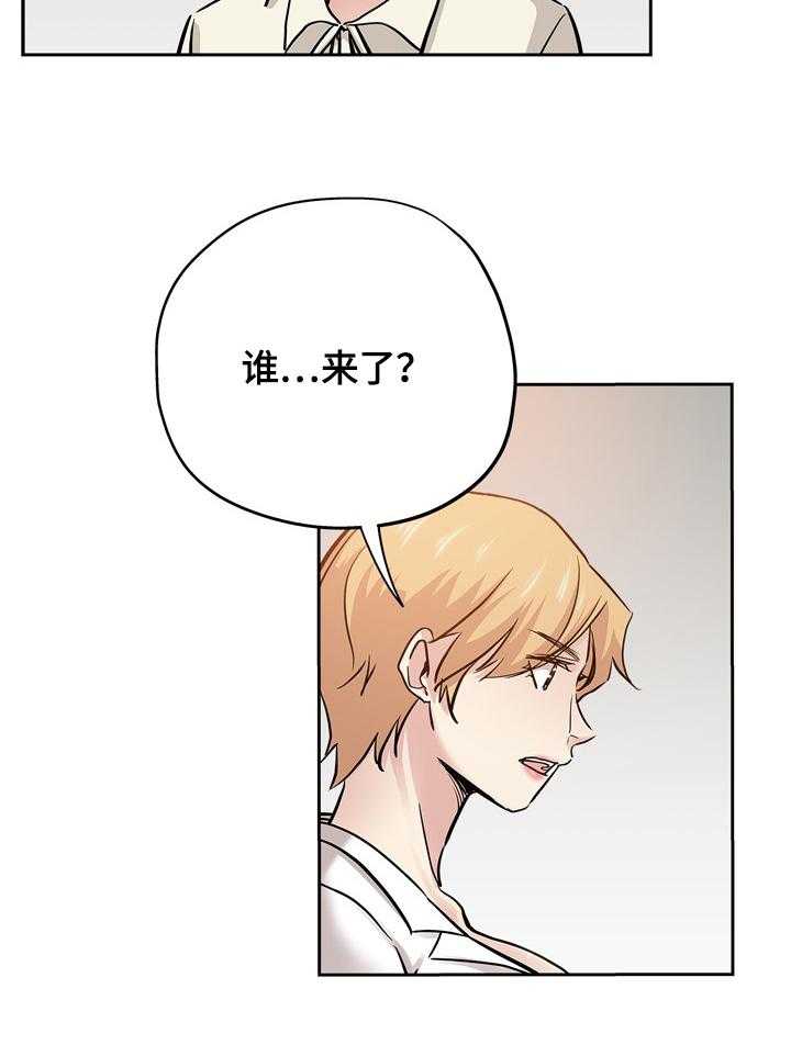 《无辜》漫画最新章节第48话 48_送走免费下拉式在线观看章节第【22】张图片