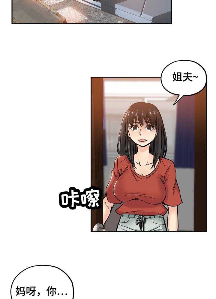 《无辜》漫画最新章节第48话 48_送走免费下拉式在线观看章节第【17】张图片