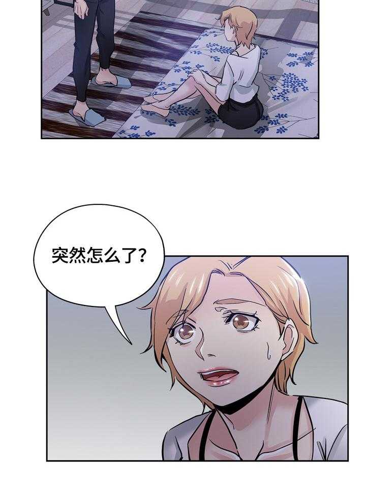 《无辜》漫画最新章节第48话 48_送走免费下拉式在线观看章节第【7】张图片