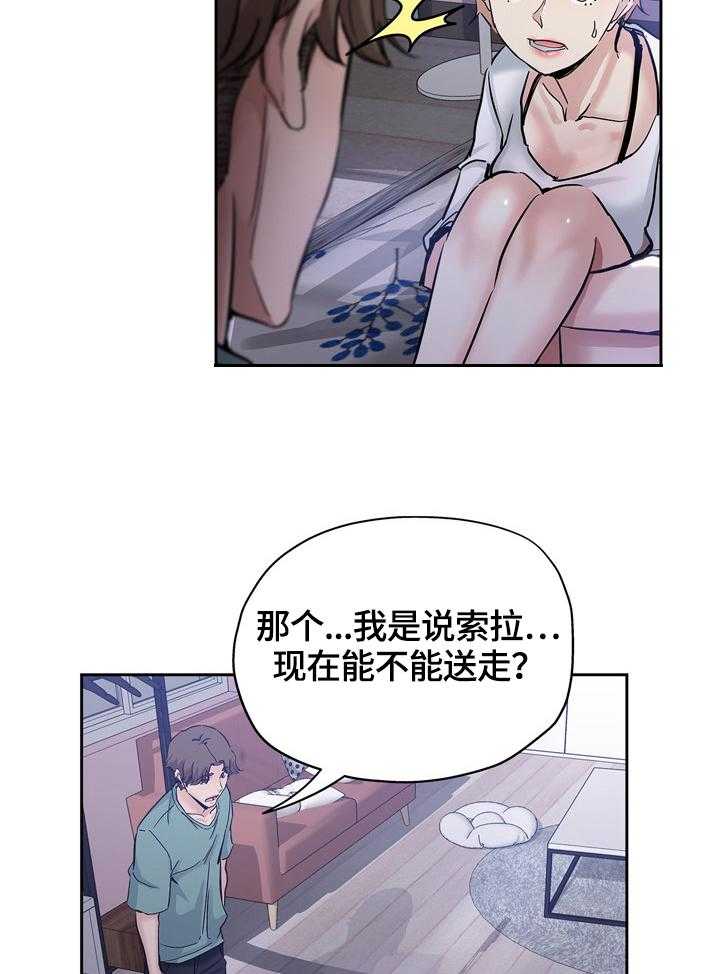 《无辜》漫画最新章节第48话 48_送走免费下拉式在线观看章节第【8】张图片