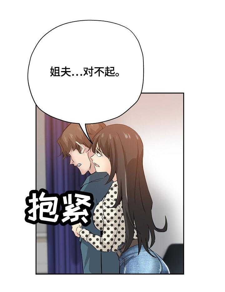 《无辜》漫画最新章节第52话 52_到来免费下拉式在线观看章节第【13】张图片