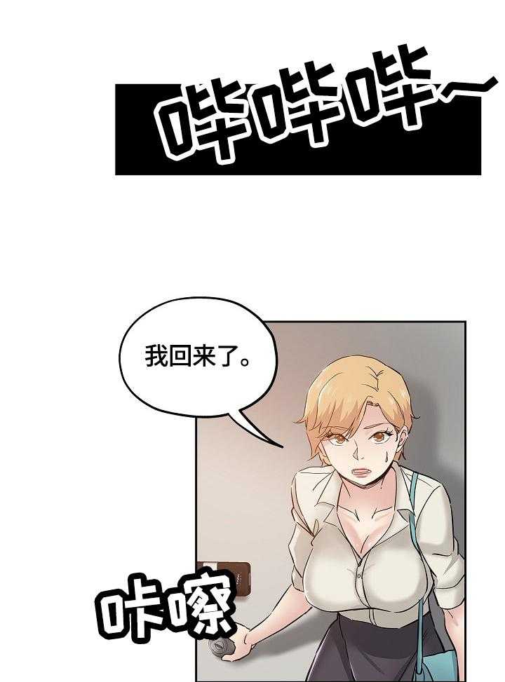 《无辜》漫画最新章节第52话 52_到来免费下拉式在线观看章节第【10】张图片