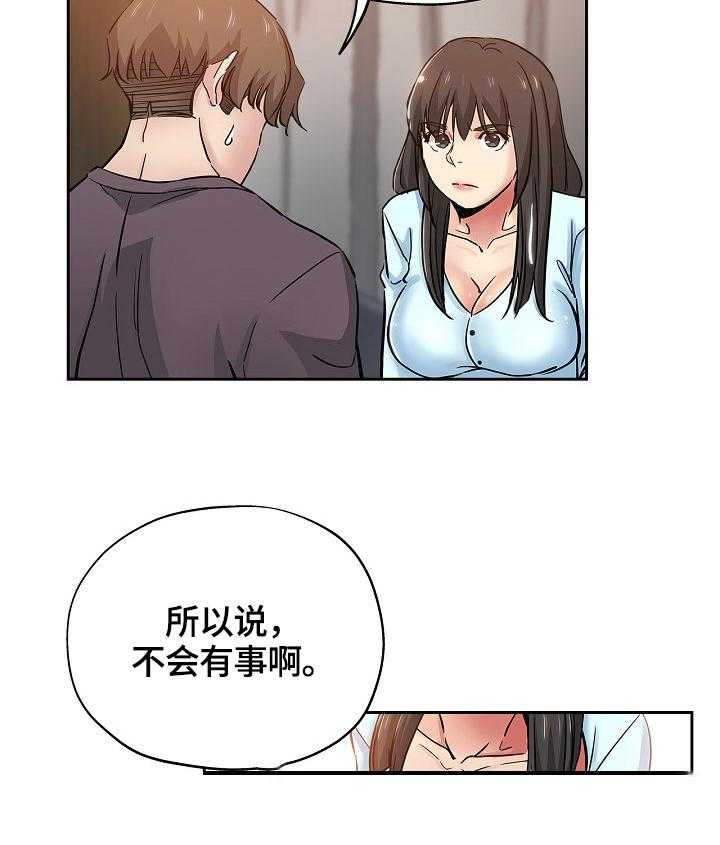 《无辜》漫画最新章节第53话 53_接受免费下拉式在线观看章节第【1】张图片