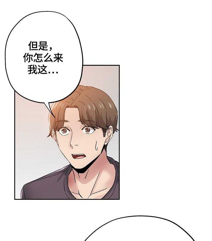 《无辜》漫画最新章节第53话 53_接受免费下拉式在线观看章节第【8】张图片