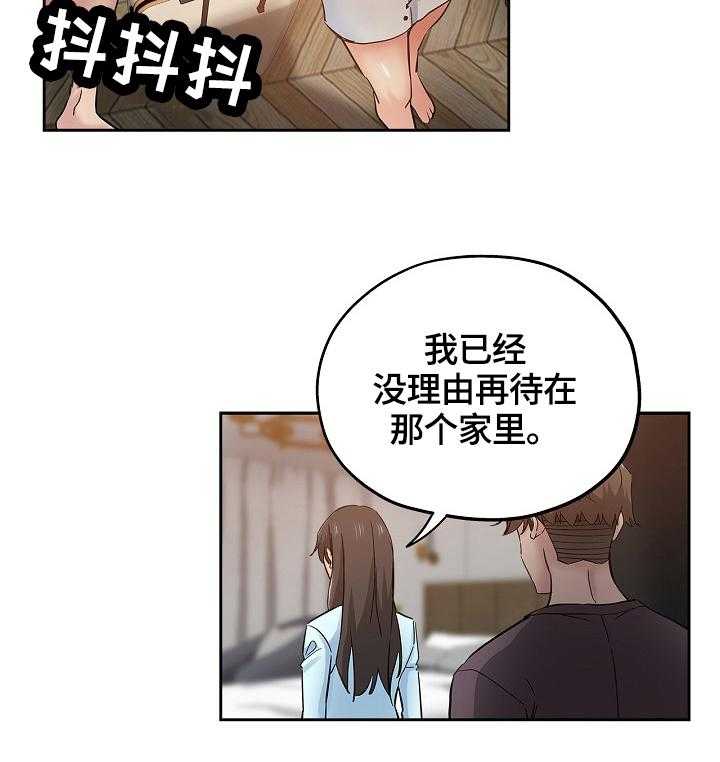 《无辜》漫画最新章节第53话 53_接受免费下拉式在线观看章节第【9】张图片