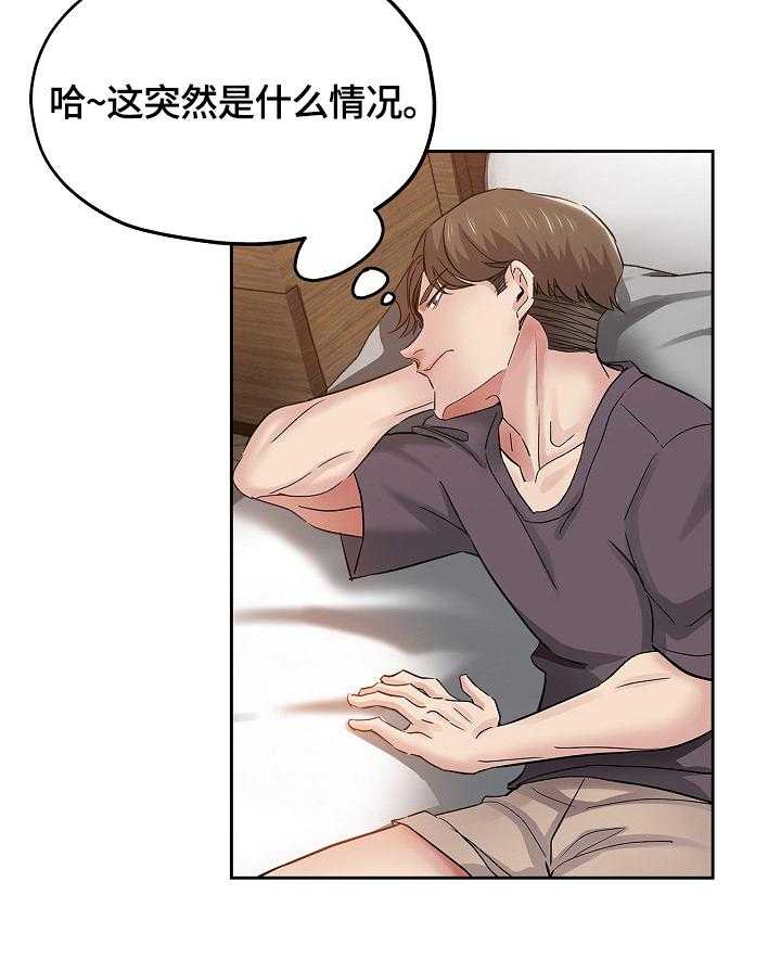 《无辜》漫画最新章节第53话 53_接受免费下拉式在线观看章节第【18】张图片