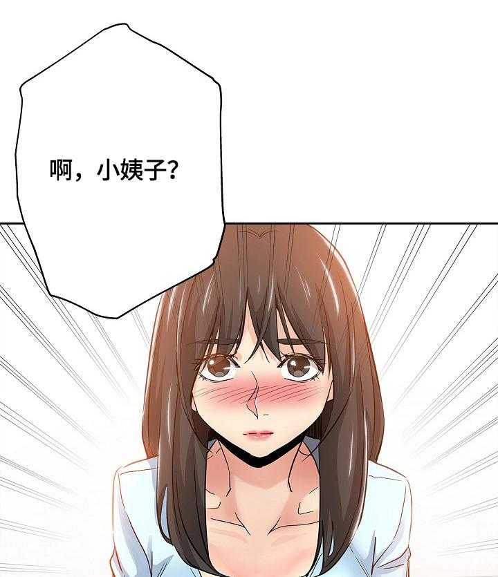 《无辜》漫画最新章节第53话 53_接受免费下拉式在线观看章节第【13】张图片