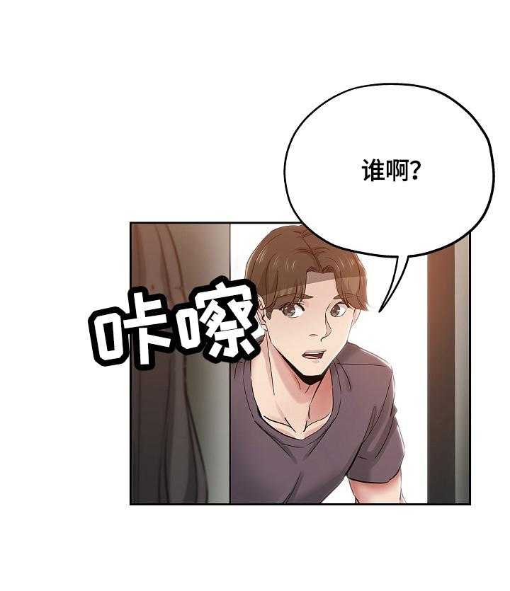 《无辜》漫画最新章节第53话 53_接受免费下拉式在线观看章节第【14】张图片