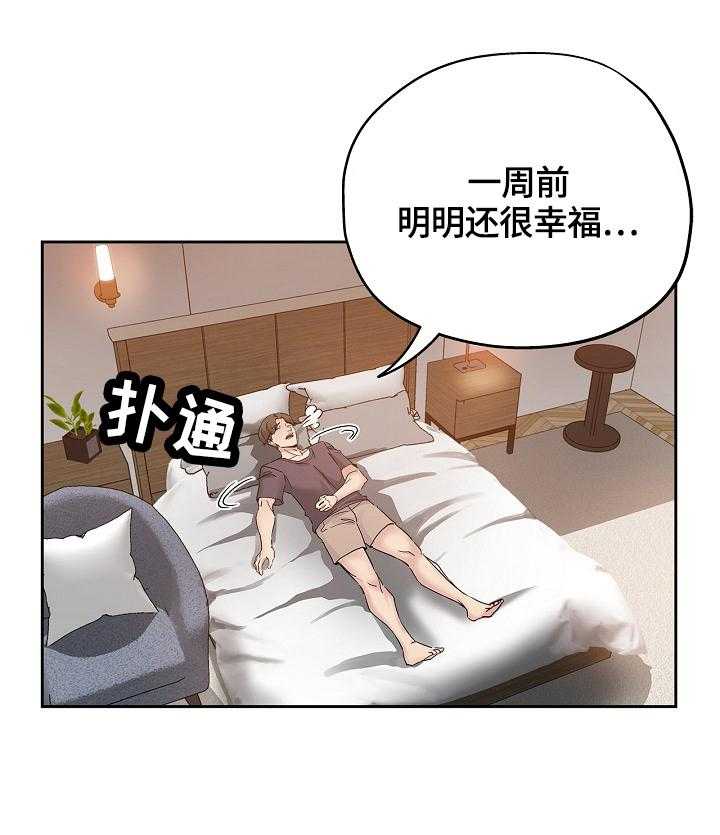 《无辜》漫画最新章节第53话 53_接受免费下拉式在线观看章节第【17】张图片