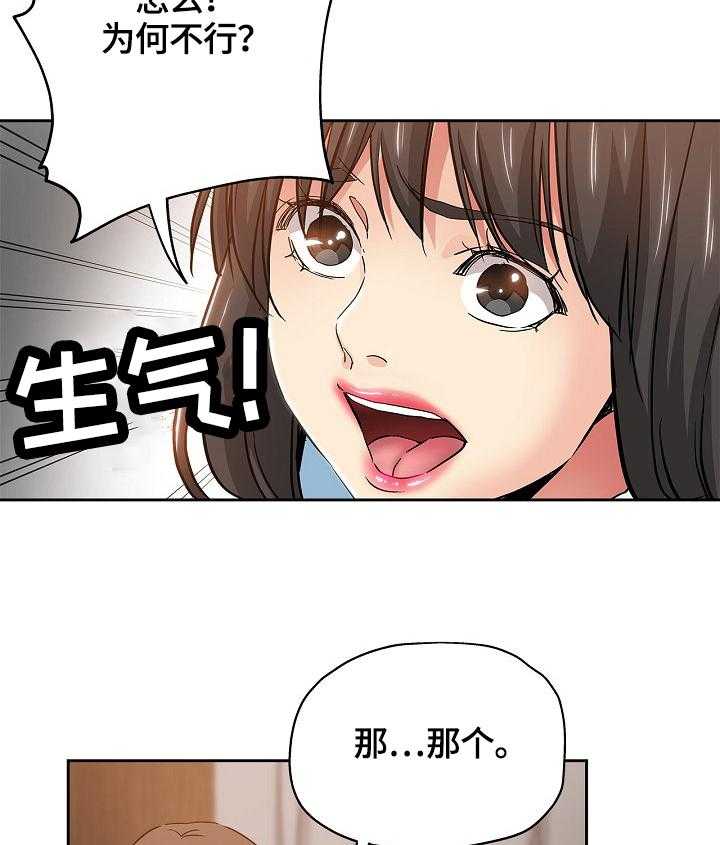 《无辜》漫画最新章节第53话 53_接受免费下拉式在线观看章节第【2】张图片