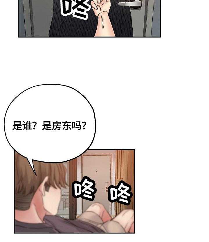 《无辜》漫画最新章节第53话 53_接受免费下拉式在线观看章节第【15】张图片