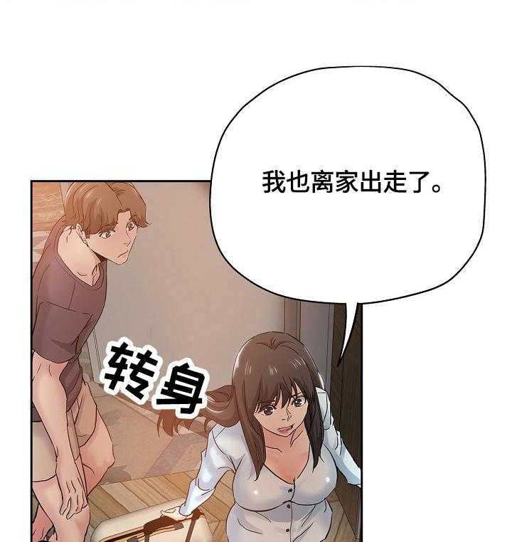 《无辜》漫画最新章节第53话 53_接受免费下拉式在线观看章节第【10】张图片