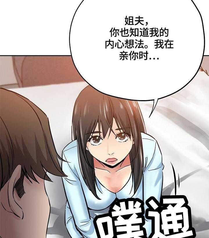 《无辜》漫画最新章节第53话 53_接受免费下拉式在线观看章节第【7】张图片