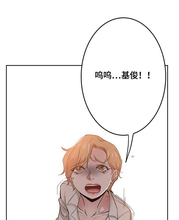 《无辜》漫画最新章节第53话 53_接受免费下拉式在线观看章节第【21】张图片