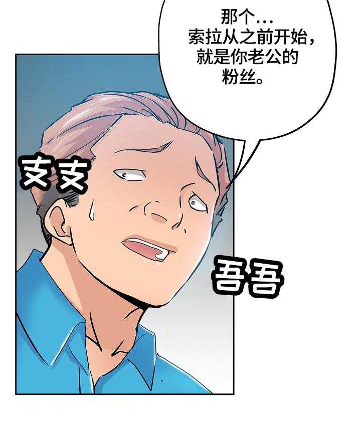 《无辜》漫画最新章节第55话 55_写作灵感免费下拉式在线观看章节第【8】张图片