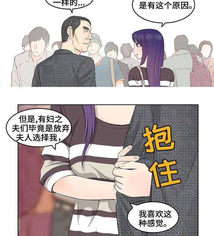 《无良侵占》漫画最新章节第1话 1_癖好免费下拉式在线观看章节第【7】张图片