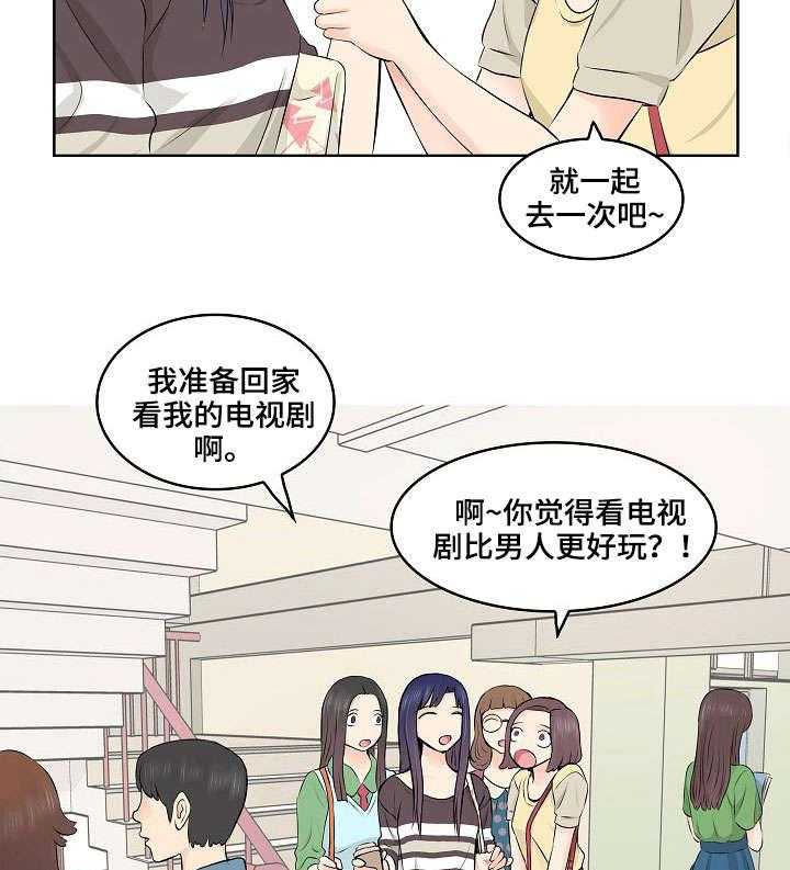 《无良侵占》漫画最新章节第1话 1_癖好免费下拉式在线观看章节第【21】张图片