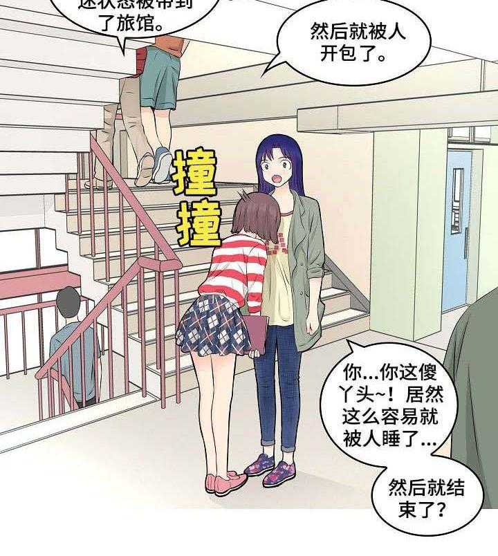 《无良侵占》漫画最新章节第1话 1_癖好免费下拉式在线观看章节第【1】张图片