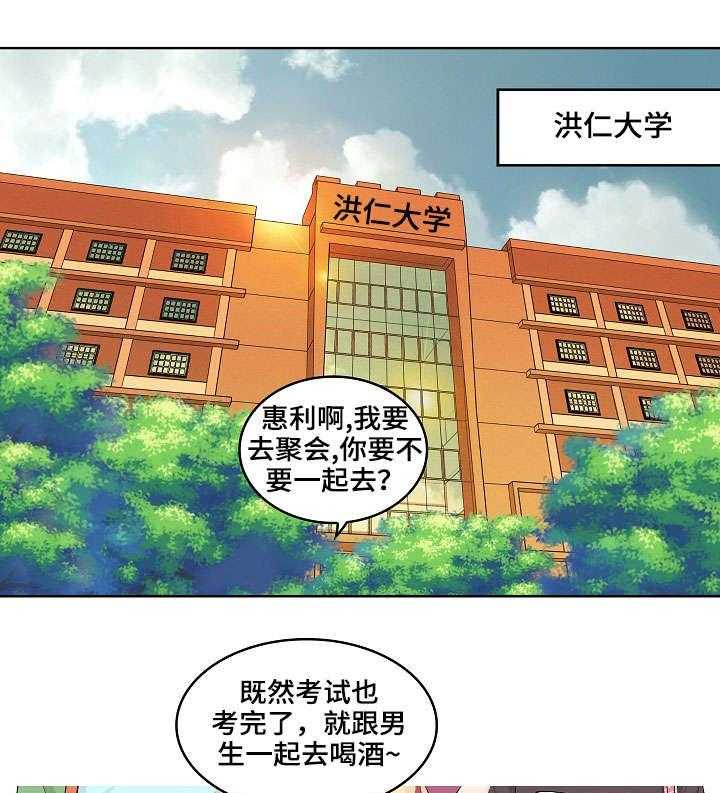 《无良侵占》漫画最新章节第1话 1_癖好免费下拉式在线观看章节第【25】张图片